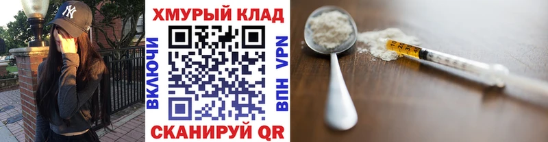 Героин герыч  Калтан 