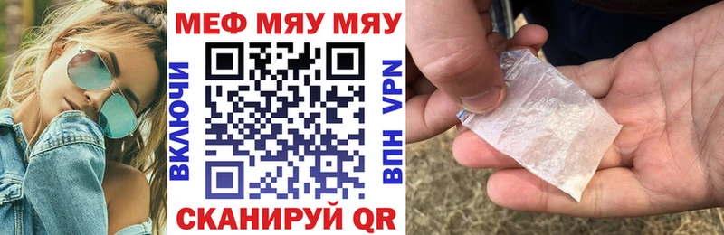 Мефедрон mephedrone  даркнет сайт  Калтан 