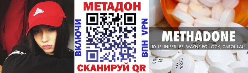 Метадон белоснежный  где продают наркотики  Калтан 